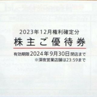 マクドナルド(マクドナルド)のマクドナルド株主優待券2セット(バーガー2枚/サイドメニュー2枚/ドリンク2枚)(フード/ドリンク券)