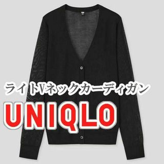 ユニクロ(UNIQLO)のUNIQLO ライトVネックカーディガン Mサイズ ブラック(カーディガン)