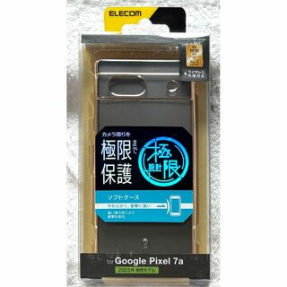 Google Pixel 7a 用 ソフトケース 極限 メタリック714