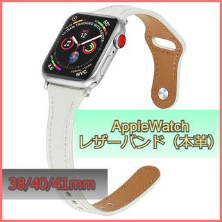 アップルウォッチ バンド レザー 本革 AppleWatch ホワイト m3g(腕時計)