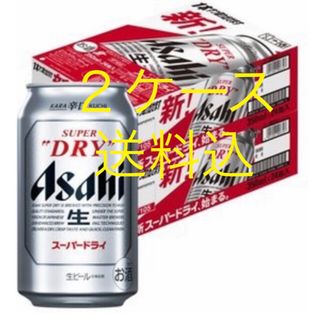 アサヒ(アサヒ)のアサヒスーパードライ  350ml(ビール)