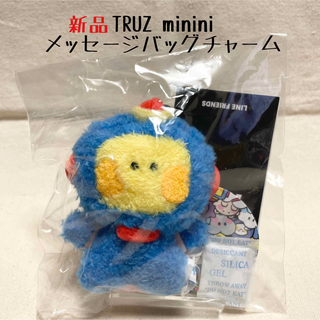 TREASURE - TREASURE TRUZ minini  メッセージバッグチャーム  ヒクン