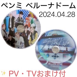 ストレイキッズ(Stray Kids)のストレイキッズ SKZ TOY WORLD ペンミ(アイドル)