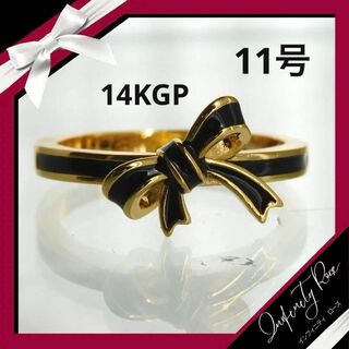 （1039）11号　ゴールド×ブラック14KGP高級リボンリング　大人可愛い指輪(リング(指輪))