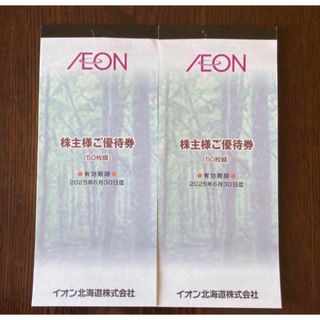 AEON - イオン北海道　株主優待　10,000円分