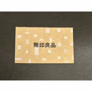 MUJI (無印良品) - 無印良品　株主優待券