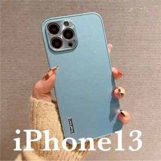 iPhone13用 スマホ ケース水色ブルーハードカバーフラット無地サラサラ韓国(iPhoneケース)