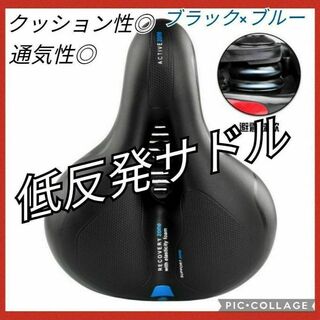 自転車サドル 　低反発クッション　テールランプ　スプリング　黒×青　新品
