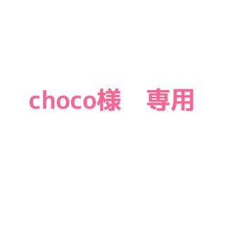 エルローズ(ELLEROSE)のchoco様　専用(ソックス)