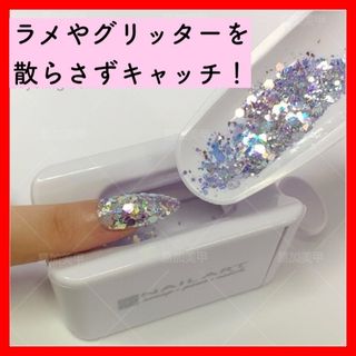 残り2個★パウダーキャッチャー フラッシュネイル  ラメ グリッター ホロ(ネイル用品)