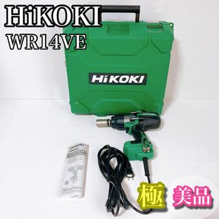 ハイコーキ(ハイコーキ)のハイコーキ　HiKOKI インパクトレンチ　WR14VE ケース付き　美品(その他)