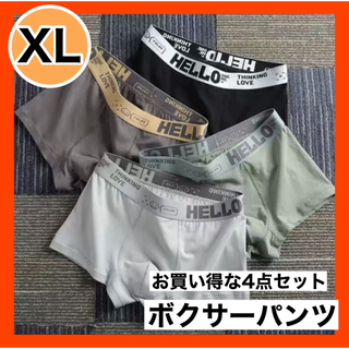 【XL】ボクサー パンツ メンズ まとめ売り ゆったり 下着 旅行 無地 ロゴ(ボクサーパンツ)