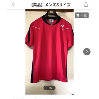 ヨネックス(YONEX)のYONEX ウェア(ウエア)