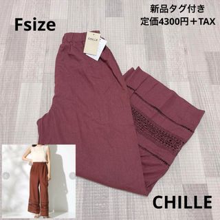 チルアナップ(CHILLE anap)の1511 レディース / CHILLE anap / ワイドパンツ 麻風素材(その他)