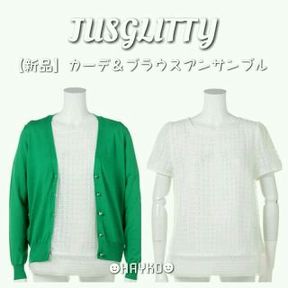 ジャスグリッティー(JUSGLITTY)の【新品】JUSGLITTY カーディガン＆ブラウスアンサンブル(アンサンブル)