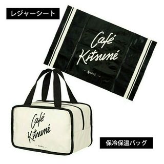 新品未開封 カフェキツネ 2点セット 保温・保冷バッグ & レジャーシート 付録(ファッション)