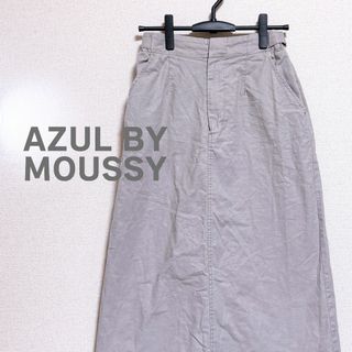 AZUL by moussy - AZUL by moussy アズール　ロング　スカート　ベージュカーキ　フレア