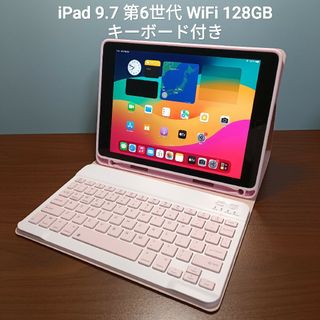 アップル(Apple)の(美品)iPad 9.7 第6世代 WiFi 128GB キーボード付き(タブレット)