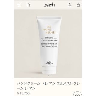 Hermes - 新品 エルメス ハンドクリーム100 〈レ マン エルメス〉クレーム レ マン