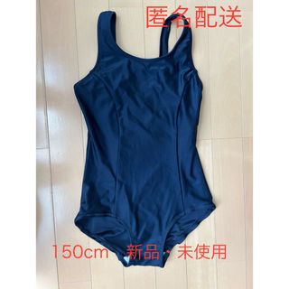 【新品・未使用】 スクール水着 150cm 女の子(水着)