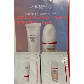 シセイドウ(SHISEIDO (資生堂))のSHISEIDO スキングロウファンデーションとプライマー(サンプル/トライアルキット)