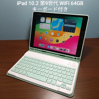 アップル(Apple)の(美品) iPad 10.2 第9世代 WiFi 64GB キーボード付き(タブレット)