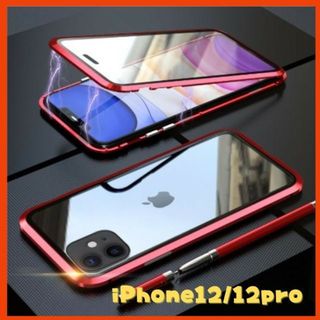 iPhoneケース 両面ガードのガラスケース iPhone12 マグネットカバー(iPhoneケース)