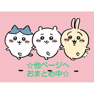 ☆ハチワレ キーホルダー☆星のグミと可愛いガラスドーム(キャラクターグッズ)