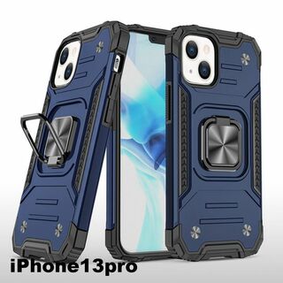 iphone13proケース　リング　ブルー 耐衝撃 897(iPhoneケース)