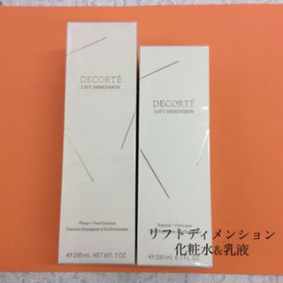 コスメデコルテ(COSME DECORTE)のリフトディメンション  ローション エマルジョン(化粧水/ローション)