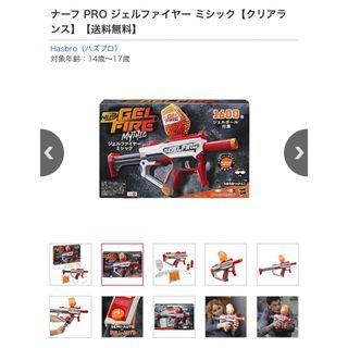 トイザラス(トイザらス)のハズブロ ナーフ PRO ジェルファイヤー ミシック ナ-フPROジエルフアイヤ(その他)