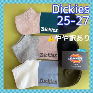 ディッキーズ(Dickies)の31 【ディッキーズ】センスが良くて褒められそう❣️おしゃれメンズ靴下3足組(ソックス)