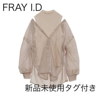 【新品未使用タグ付き】FRAY I.D フレイアイディー シャツレイヤードニット