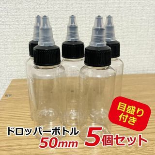 ドロッパーボトル ニードルスポイト ペイント塗料 スペアボトル 50ml 5個(模型製作用品)