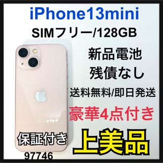 アイフォーン(iPhone)のA 海外版　iPhone 13 mini ピンク 128 GB SIMフリー(スマートフォン本体)