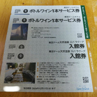 東京ドーム 天然温泉 スパラクーア 入館券２枚+ワインサービス券各2枚