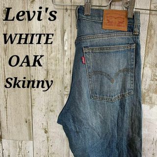 リーバイス(Levi's)の【g32】USA古着リーバイスホワイトオークスキニーデニムパンツジーンズアメリカ(デニム/ジーンズ)