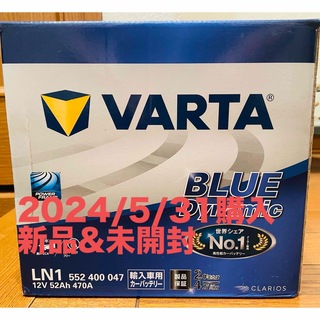 バルタ - VARTA Blue Dynamic LN1 補機バッテリー　バルタ　車