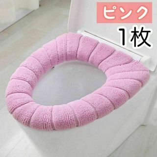 ピンク 便座カバー トイレカバー O型 厚手 ふわふわ 抗菌 トイレ U型 V型(トイレマット)