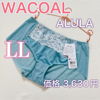 ワコール(Wacoal)のワコール【アルラ】レディース　ショーツ《LL》(ショーツ)