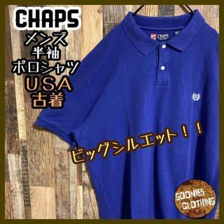 ポロラルフローレン(POLO RALPH LAUREN)のチャップス ラルフローレン USA古着 半袖 ポロシャツ 刺繍 ロゴ XXL(ポロシャツ)