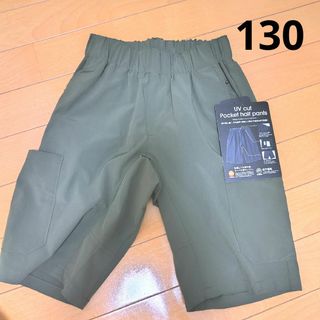 新品 男の子 ハーフパンツ UVカット 130