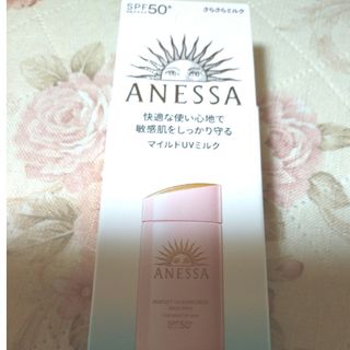 アネッサ(ANESSA)のアネッサ パーフェクトUV マイルドミルク NA(60ml)(日焼け止め/サンオイル)