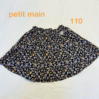 プティマイン(petit main)のpetit main スカート　花柄　110(スカート)