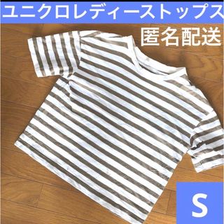 ユニクロ(UNIQLO)のユニクロ　UNIQLO 半袖　Tシャツ　ボーダーシャツ　カジュアル　トップス(Tシャツ(半袖/袖なし))