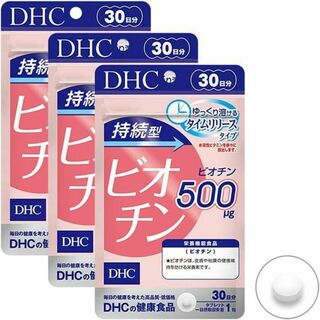 ディーエイチシー(DHC)の持続型ビオチン DHC サプリメント 30日分 3個 栄養機能食品(その他)