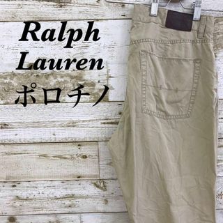 ラルフローレン(Ralph Lauren)の【k3200】USA古着ポロラルフローレンノータックテーパードチノパンツ(チノパン)