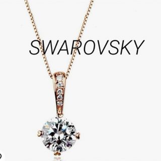 SWAROVSKI - 一粒スワロフスキーCZダイヤ 4本爪 ネックレス