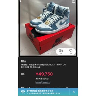 Jordan Brand（NIKE） - NIKE ジョーダン1  デニム　24.0 新品