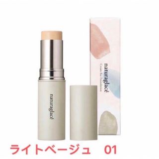 naturaglace - レオ様専用ページナチュラグラッセクリームバーファンデーションN 01三本セット